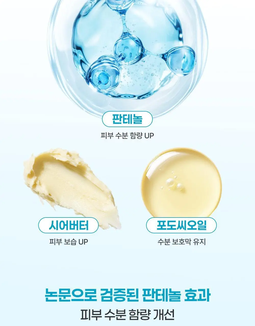 [래하벨 콜라보] 더마비 데일리 모이스처 바디로션 500ml 더블기획/단품 택1 상세페이지 17